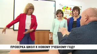 Мэр Сергей Кравчук проверил школы Хабаровска к новому учебному году