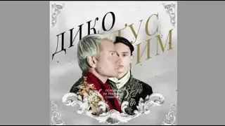 Дико тусим Даня Милохин & Николай Басков (реакция школьника)