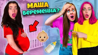 МАША БЕРЕМЕННА! ОНА ПОПАЛА в БОЛЬНИЦУ, Справится ли ОНА?