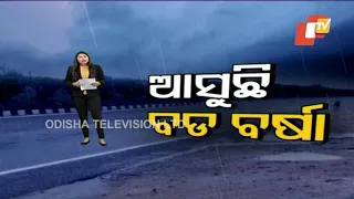 Weather Alert | Low Pressure To Trigger Heavy Rain In Several Odisha Districts