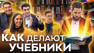 Как создают школьные учебники в Узбекистане