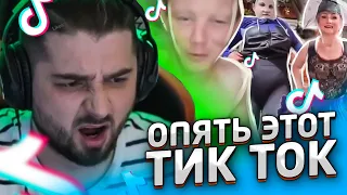 HARD PLAY СМОТРИТ ТИК ТОК 20 МИНУТ СМЕХА ЛУЧШИЕ ПРИКОЛЫ МАЙ 2020