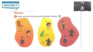 Smart Junior 4 for Ukraine. Lesson 7. Phonics.