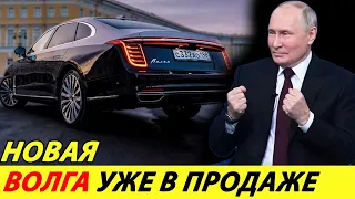 ⛔️THE NEW VOLGA IS ALREADY RUNNING AROUND THE ROADS OF RUSSIA🔥 THE PRICE SURPRISED✅ NEWS TODAY