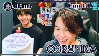 💜[ОЗВУЧКА JKub] Трансляция ЧИМИНА в день роджения V Live 2021.10.13. Jimin appeared