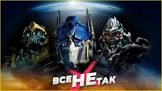 Все не так с Transformers  Майкла Бея [Игрогрехи]