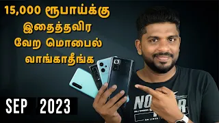 Top 5+ Best 5G Smartphones Under ₹15000 Budget ⚡September 2023
