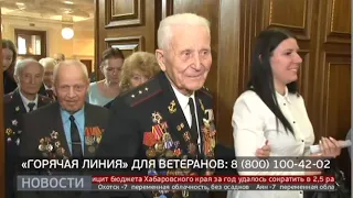 «Горячая линия» для ветеранов. Новости. 28/02/2020. GuberniaTV