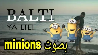 اغنية balti - ya lili feat hamoudaبصوت minions