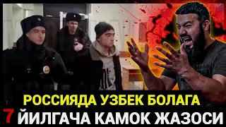 УЗБЕК БОЛА САНКТ-ПЕТЕРБУРГДА КУЛГА ОЛИНДИ УНИ КАМОК КУТМОКДА 🤬❗️