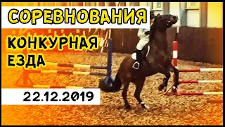 все как обычно | соревнования