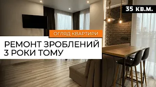 😳 Як виглядає квартира через три роки???