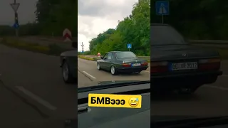 Водители БМВ 😂  🇩🇪🇵🇼🇷🇺🇺🇦🇧🇾 (Е28)