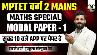 VARG - 2 MAINS MATHS MODEL TEST PAPER  |  MATHS VARG 2 PAPER SOLUTION | COMPLETE MATHS | BY JAY SIR