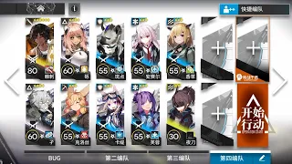 [Arknights] JT-8-3 Low Rarity Clear + Thorns