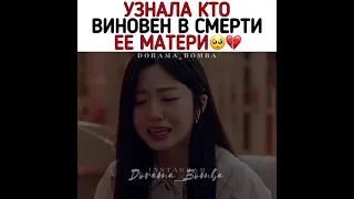 Узнала кто виновен в смерти её Матери 🥺💔 Дорама Пентхаус 3 сезон 10 серия