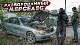 Купил Разворованный Мерседес После Сильного Дтп.Что Дальше