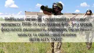 РПВ-16 - 93-мм реактивный огнемёт одноразового применения украинского производства