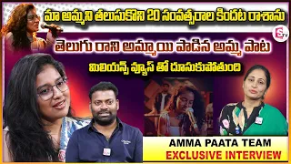 Amma Paata 2024 | Singer Mittapalli Surender And Jahnavi Exclusive Interview | @SumanTVsiddipet