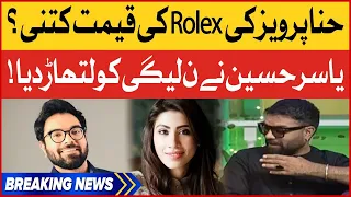 Yasir Hussain Mocks Hina Pervaiz Butt | Viral Interview | BOL Buzz