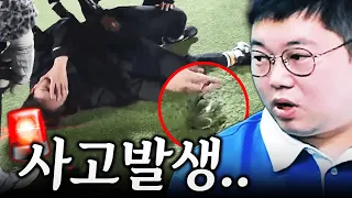 감스트팀과 '풋살' 안경이 박살났습니다