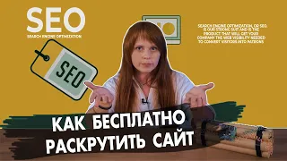 Зачем БЛОГ на вашем сайте. Как сделать, чтобы сайт продавал.