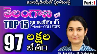 97 లక్షల Salary | హైదరాబాద్ Best ఇంజనీరింగ్ కాలేజీలు -private colleges (Top15 highest salary)