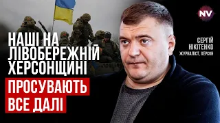 ЗСУ діють рішуче. На Лівобережжі дуже важко та небезпечно – Сергій Нікітенко