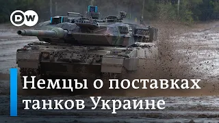 Что говорят немцы о поставках Украине танков Leopard 2