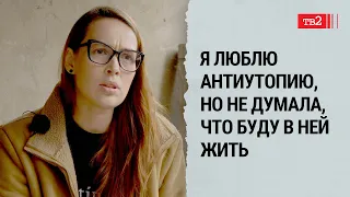 Либо ты со всем соглашаешься, либо уходишь | Светлана Полянская