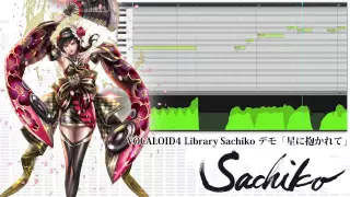 【Sachiko】星に抱かれて カバー【VOCALOID4 Library】