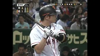 ２００７年（H１９）クライマックスシリーズ　第３戦　巨人対中日