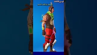 أفضل 10 سكنات للكريسماس في فورت نايت | top 10 best christmas skins