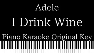 【Piano Karaoke Instrumental】I Drink Wine / Adele【Original Key】