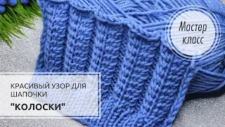 22.🔵 Роскошный узор! 😲👍💎 knitting pattern