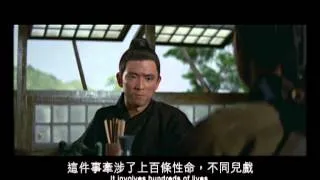 Return Of The One-Armed Swordsman (1968) Shaw Brothers **Official Trailer** 獨臂刀王