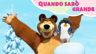 Masha e Orso 🛷 QUANDO SARÒ GRANDE🎵 Canzone dall'episodio Divertirsi In Famiglia TaDaBoom Itallia