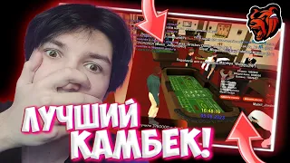 ЛУЧШИЙ КАМБЕК В КАЗИНО НА ОГРОМНЫЕ СТАВКИ!~24 ЧАСА В КАЗИНО НА БЛЕК РАША!