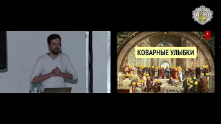 Александр Коротаев - Коварные улыбки или Не Ангуляром единым