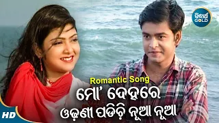 Mo Dehare Odhani Padichi Nua Nua - Masti Album Song | Ira Mohanty | ମୋ ଦେହରେ ଓଢଣୀ ପଡିଚି | Sidharth