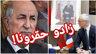 ركوع تبون أمام فرنسا 🇫🇷 بسبب المغرب 🇲🇦 وتسجيل الانبطاح كعلامة جزائرية مسجلة 🫣🫣