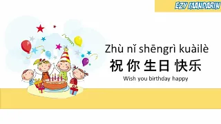 Zhu Ni Shengri Kuai Le- Happy Birthday Mandarin Chinese Kid Song Lyrics