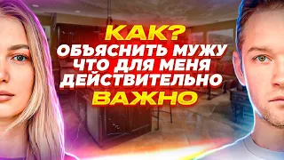 Как разговаривать с мужчиной? Пятайкины (+ конкурс)