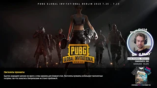 SNAILKICK играет в PUBG 12.07.18