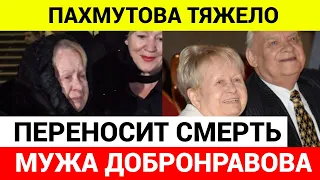 Пахмутовой стало хуже после похорон Николая Добронравова