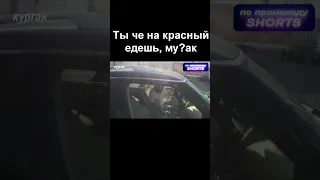 Дорожный конфликт закончился перчиком #автохам #shorts