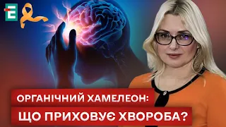 ❗️ВСЕСВІТНІЙ ДЕНЬ РОЗСІЯНОГО СКЛЕРОЗУ! ЧИМ НЕБЕЗПЕЧНИЙ ТА ЯК ЛІКУВАТИ?