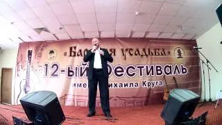 Конкурс НА ВОЛНЕ ШАНСОНА 2014 2 часть