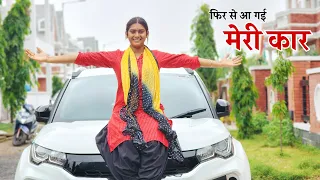 फिर से आ गई मेरी नई नवेली कार|| Shivani kumari