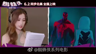 Esther Yu Shuxin mandarin dubbed Spider-Man: Across the Spider-verse character Gwen Stacy.